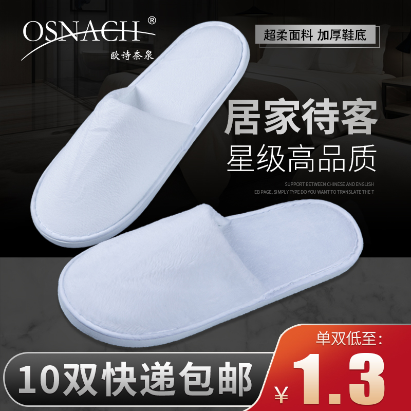 Disposable slippers Hospitality slippers Star hotel hotel special household guests indoor thickened large size slippers