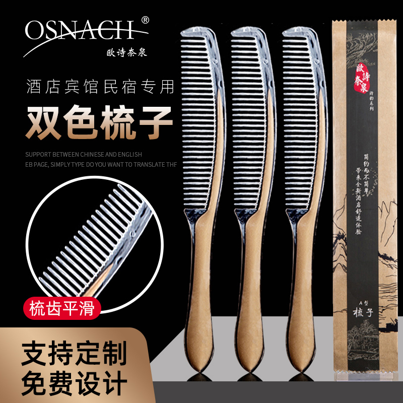 Hotel special disposable comb Hotel toiletries hair comb Household hospitality travel long comb custom wholesale