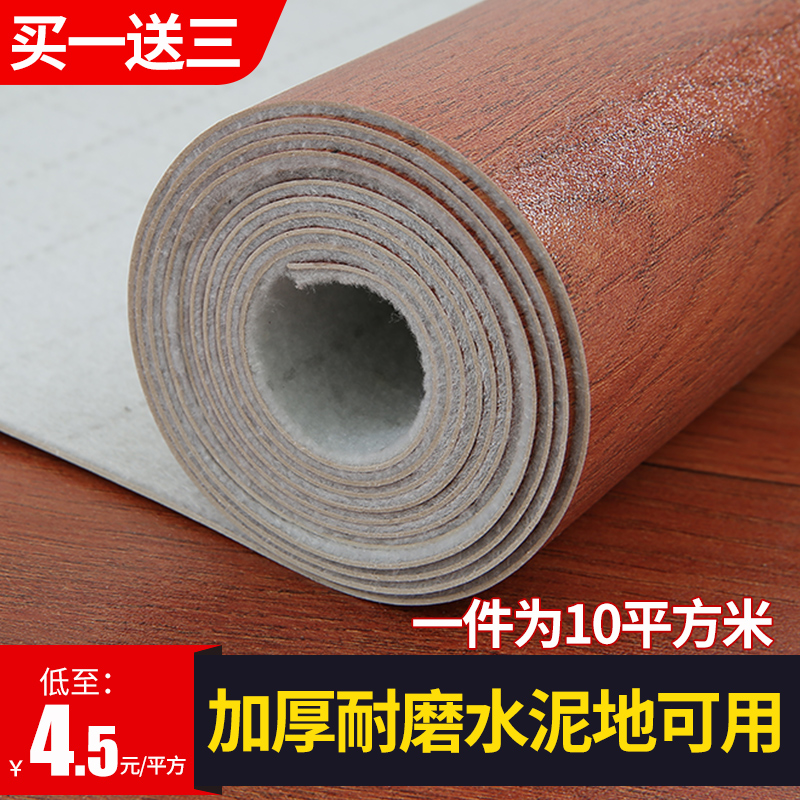 Thickened floor leather Cement floor direct paving Wear-resistant waterproof household floor pad PVC self-adhesive floor tile sticker