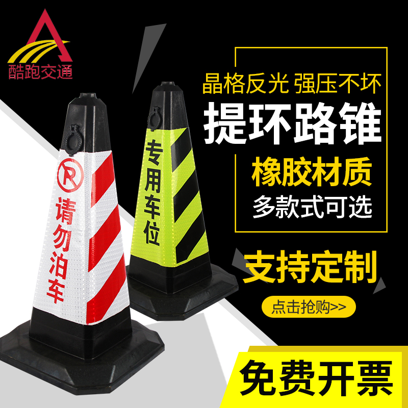 No parking pile warning sign traffic reflective road cone rubber square cone 70cm isolation column thickened ice cream cone