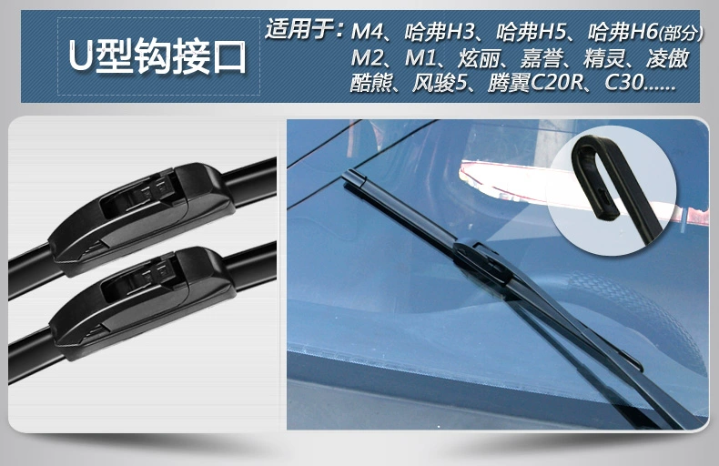 Thích hợp cho gạt mưa Great Wall Haval gạt mưa Harvard H5 Tengyi C30C50 lưỡi gạt không xương chói M4 Original C20r cần gạt xe ô tô