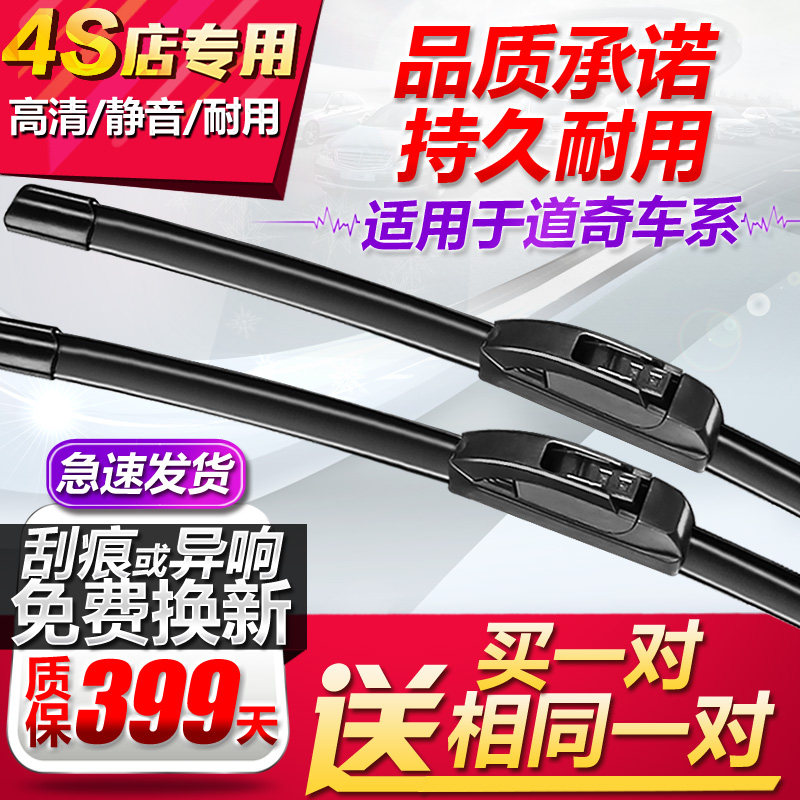Apply the Dodgers Cool Windscreen Wiper Cool hs5 Red H7H5 H7H5 Chase V80G10 Yivico HS7 wiper blade 