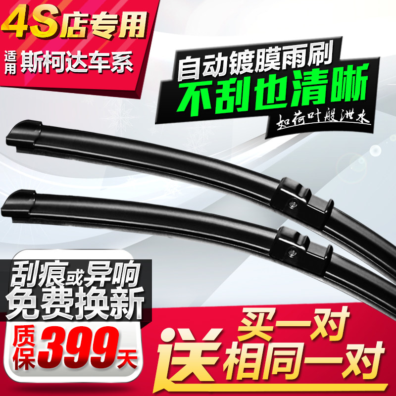 Application of the Skoda Wiper Blade SHARP Wild Imperio Diac Fabia Kömik Coated Wipers Kirk