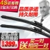 gạt mưa ô tô kia morning Thích hợp cho gạt nước Baowo bx7 bx5 Hanteng X7 Kaiyi C3R / X5 / V3 Qoros 3/5 lưỡi gạt nước nguyên bản không xương mô tơ gạt mưa innova 