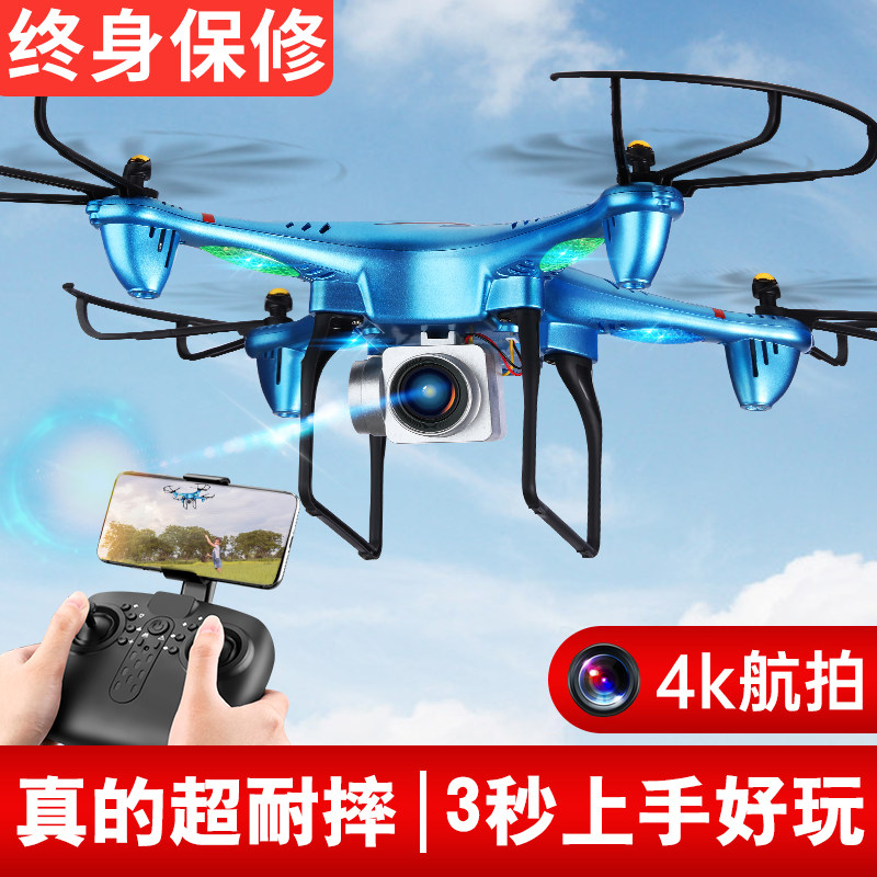 UAV aerial camera HD professional remote control aircraft toys anti-fall boy primary school children's aircraft