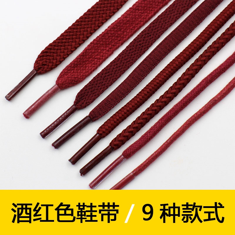 Red Shoelaces, Wine Red, Deep Red, Dark Red, Flat Oval-Shaped Basketball Sports Casual Sneakers, Martin Boots, High-Top for Men and Women