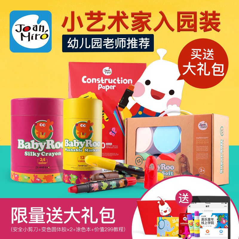 Meile children's watercolor pen Oil stick Non-toxic washable 24-color painting origami paper cut baby admission set