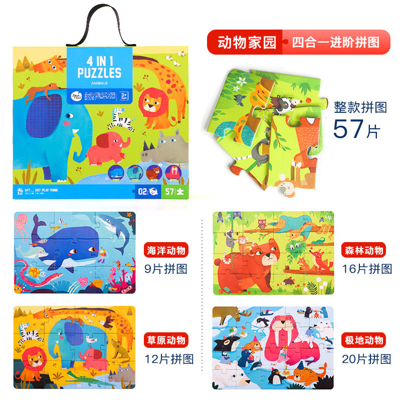 Children's puzzle Puzzle Puzzle Boy Girl Dinosaur Animal Toddler 3-4-5 Year Old 6 Baby Intellect Early Teaching Toy Puzzle