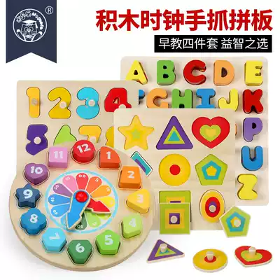 Mudo Le Children's Wooden Alphabet Shape Clock Puzzle Grab Child Building Block Toy