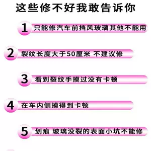 [只发汽车玻璃修复汽车玻璃修补工具汽车挡风玻璃修复工具]