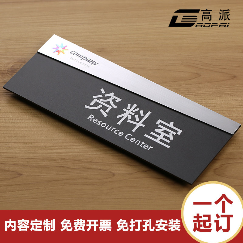 Solid word door card custom acrylic coroom plate office signs general manager creative logo company department personality signage set for digital number plate guest house hotel room number plate