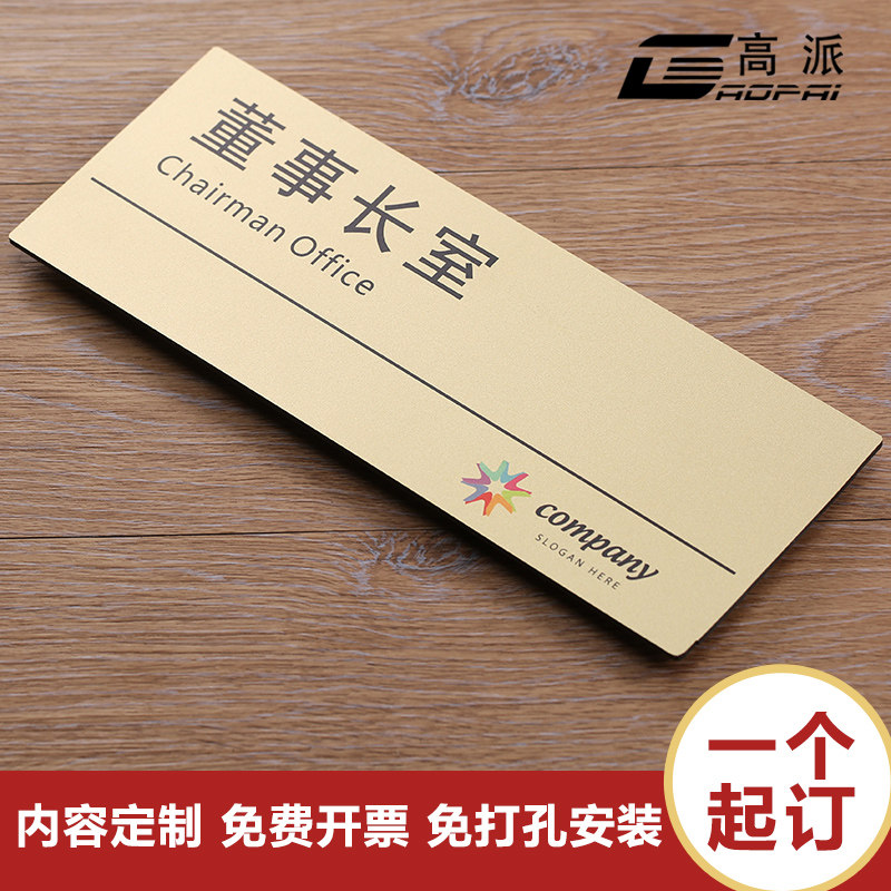 Coroom card office doorplate number plate number plate general manager room conference room card school company hospital identification card signage for bathroom signs
