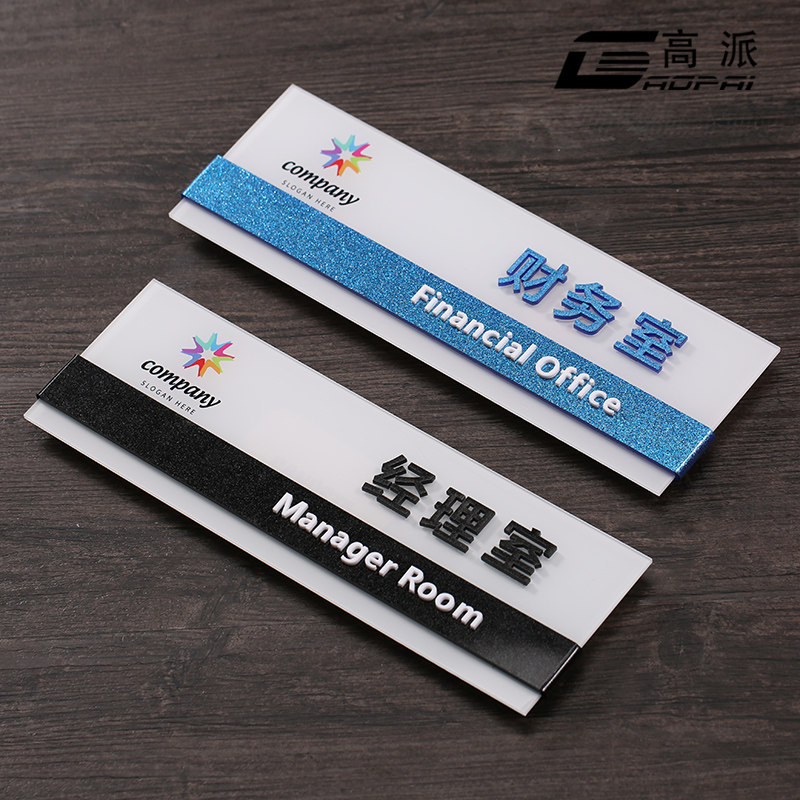 Three-dimensional word house plate custom acrylic department card Office studio General manager creative logo company department personalized signage custom digital number plate Hotel room number plate