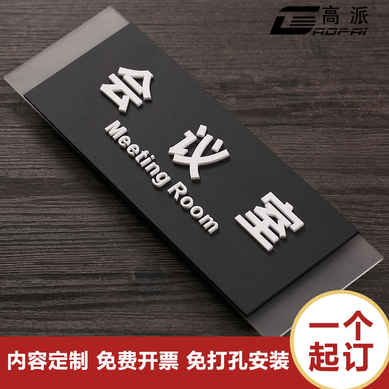 Solid word door card custom acrylic coroom plate office signs general manager creative logo company department personality signage set for digital number plate guest house hotel room number plate