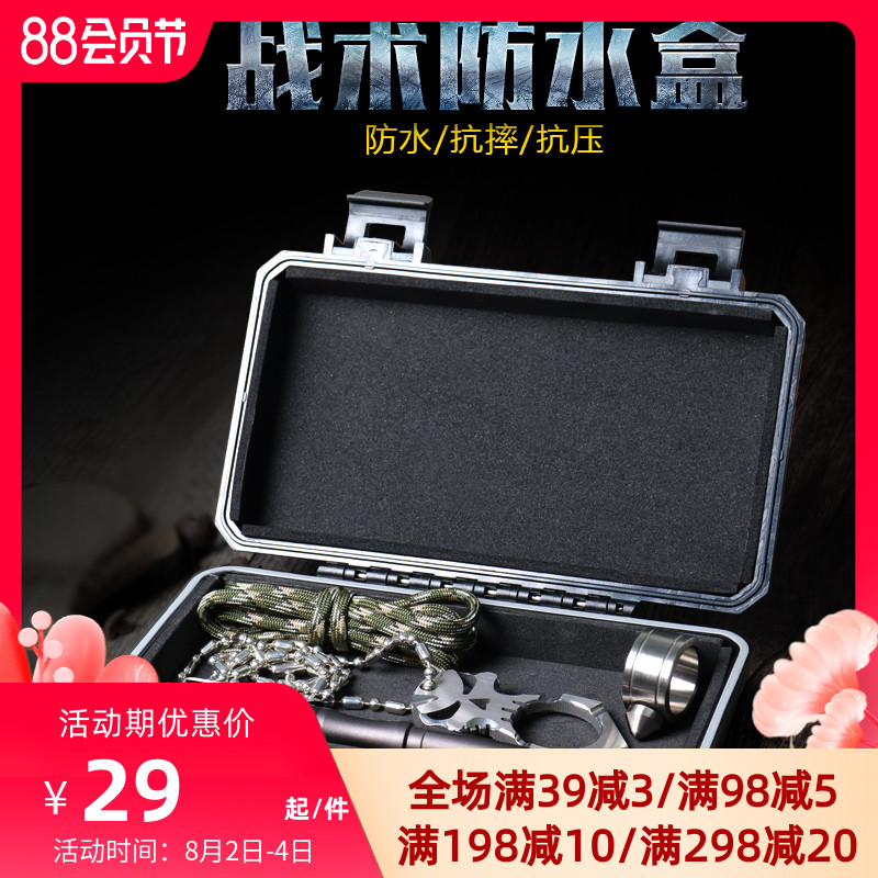 Di Tuo large outdoor waterproof box Anti-drop storage box Anti-pressure moisture-proof box shockproof sealed box Survival storage box