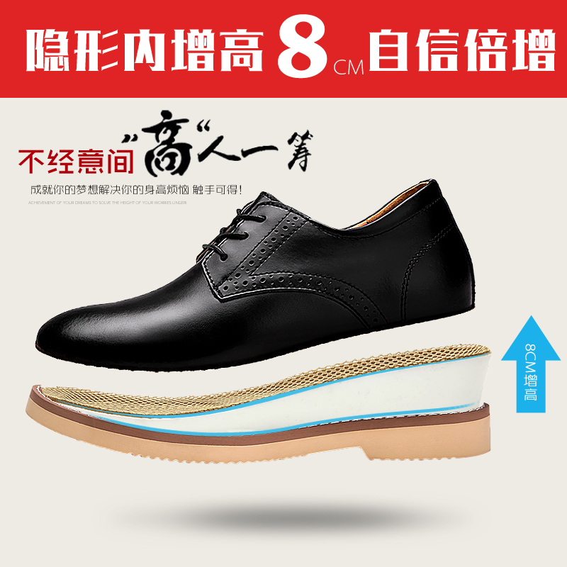 Fall genuine leather invisible inner heightening men's shoes 6CM heightening shoes male style 8CM Korean version thick bottom men casual leather shoes