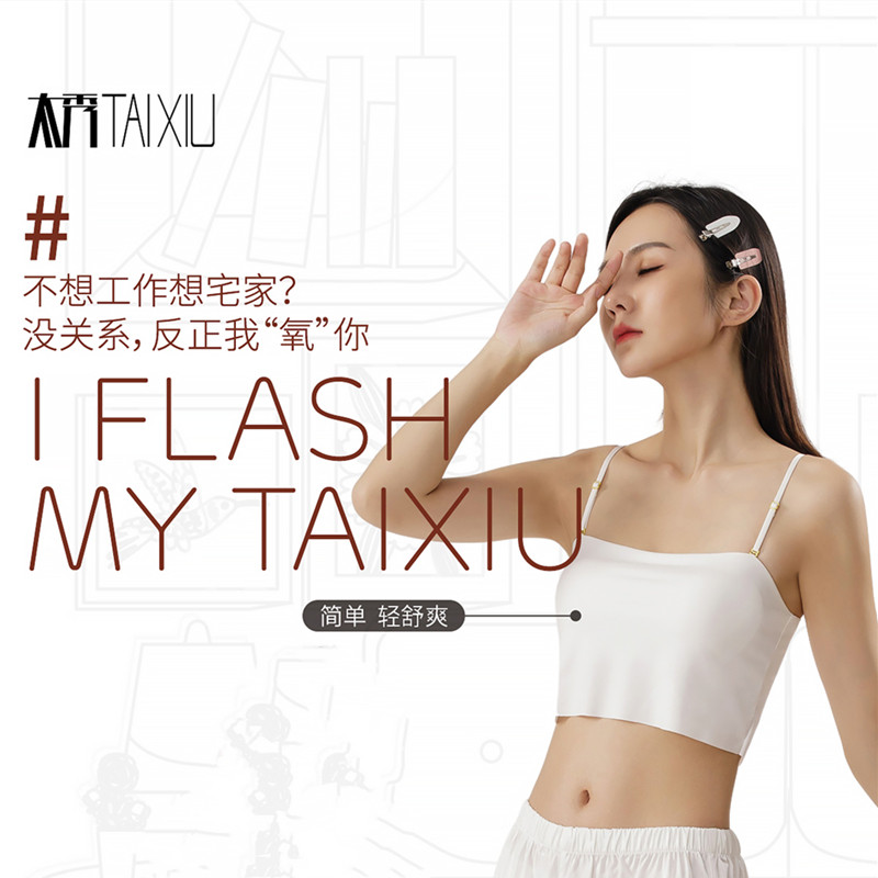 Latex underwear women's vest style gathered thin section tube top seamless big chest small no steel ring suspenders one-piece bra