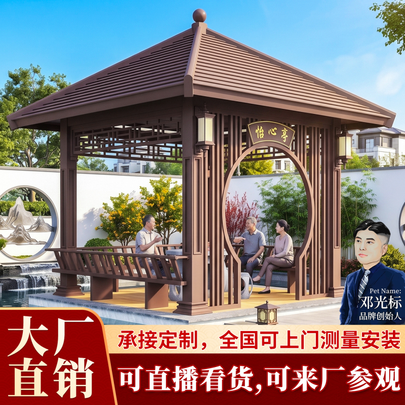 Outdoor Aluminum Alloy Pavilion, Chinese-Style Four-Corner Pavilion, Rural Courtyard, Antique-Style Six-Corner Tea Pavilion, Garden Wooden House Pavilion Outdoor Aluminum Alloy Pavilion, Chinese-Style Four-Corner Pavilion, Rural Courtyard, Antique-Style Six-Corner Tea Pavilion, Garden Wooden House Pavilion