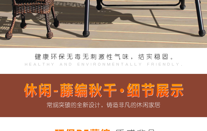 [冰咖啡藤编秋千（光标）_26.jpg]