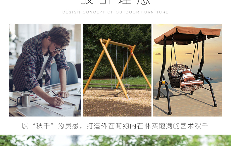 [冰咖啡藤编秋千（光标）_12.jpg]
