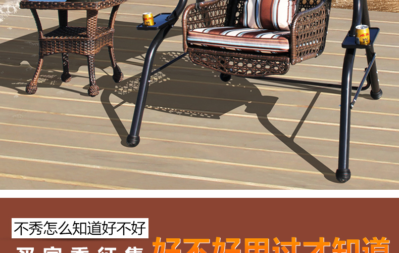 [冰咖啡藤编秋千（光标）_07.jpg]