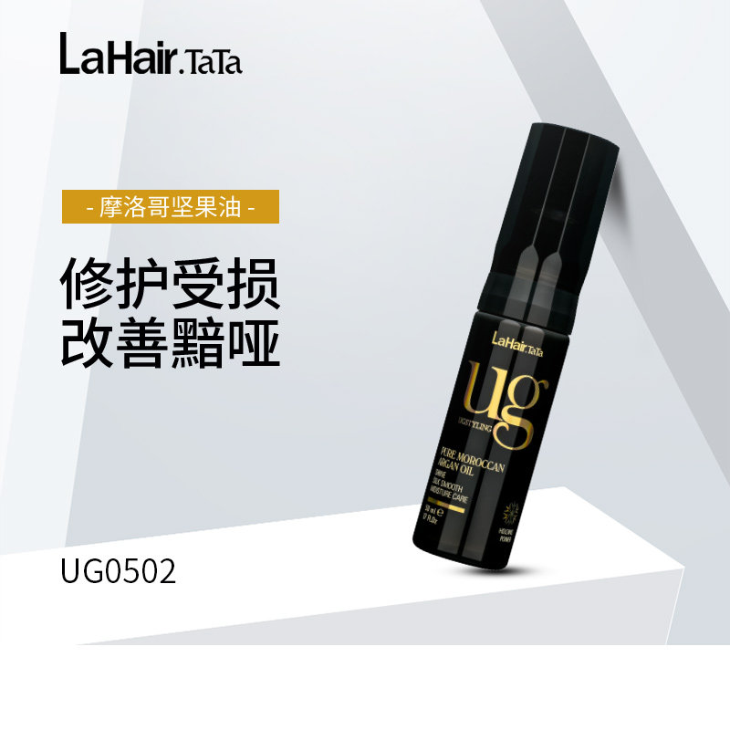 La Polaroid hair oil women's hair care essential oil women's straight hair dry hair care soft Moroccan nut oil