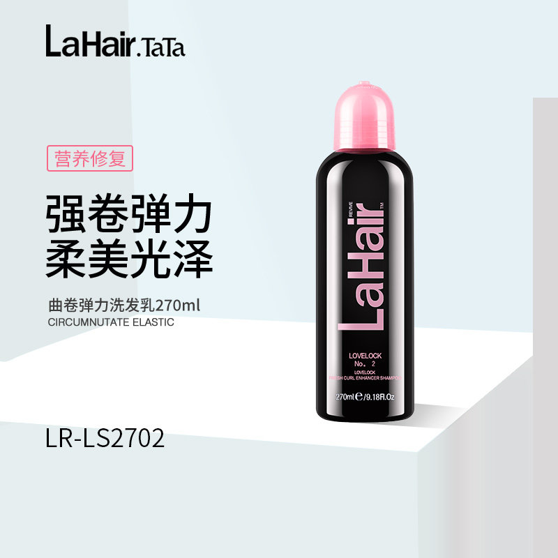Lapaoli curly rolled elastic shampoo of milk 270ml bronzed and damaged dry and dry cleaning shampoo volumes special