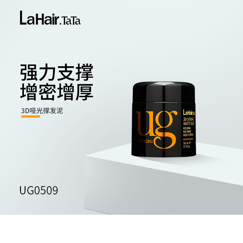 Men 3D matte naturally fluffy and dizzy hair - waxed persistent stereotypical fragrance hair strong molding plastic curry paste