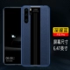 Shinpi Huawei P30pro [Deep Blue] Отправляя горячую изгибающую мембрану