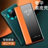 Подходит для Huawei Mate30pro Case Case Mab
