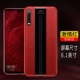 Shinpi Huawei P30 [Passion Red] Отправляя стальную пленку