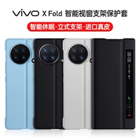 Vivo, совместимый складной раскладной чехол для телефона, ультратонкая защитная сумка, креативная умная трубка, красный защитный чехол, складывающийся экран, из натуральной кожи, защита при падении, простой и элегантный дизайн, бизнес-версия