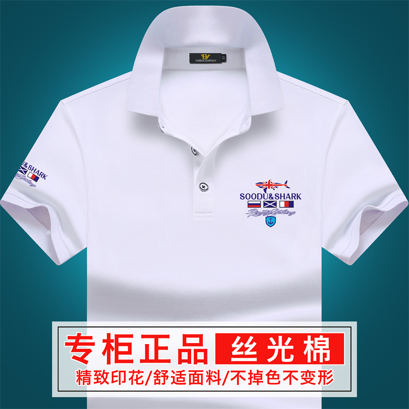 Men's Short-Sleeved T-Shirt, Lapel, Summer, Pure Color, Mercerized Cotton, Shark Print, Preppy Style, Fashionable Half-Sleeved Polo T-Shirt