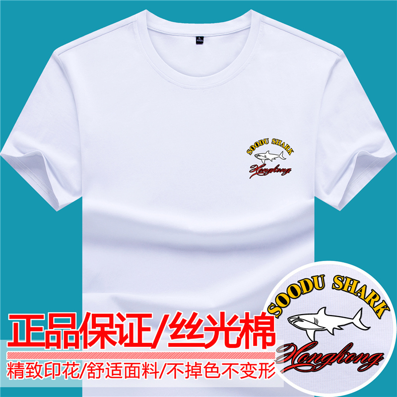 Men's Short-Sleeve T-Shirt, Round Neck, Youth Style, Solid Color, Mercerized Cotton, Shark Print, Casual Base Layer, Men's Short-Sleeve T-Shirt, Trendy
