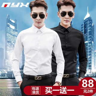 春秋季男士长袖衬衫韩版修身职业正装白衬衣商务休闲寸衫帅气百搭