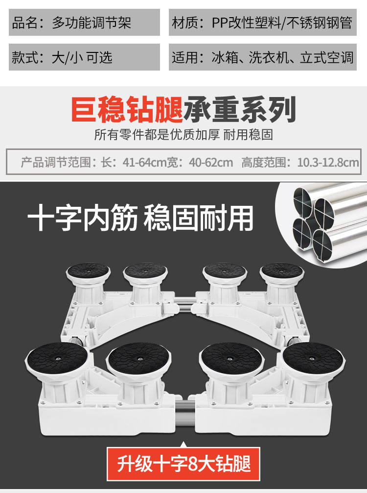 Little Swan Máy giặt Giá đỡ cơ sở Di động Bánh xe phổ quát Hoàn toàn tự động Con lăn phổ quát Cố định không thấm nước Đứng - Kệ kệ đẹp