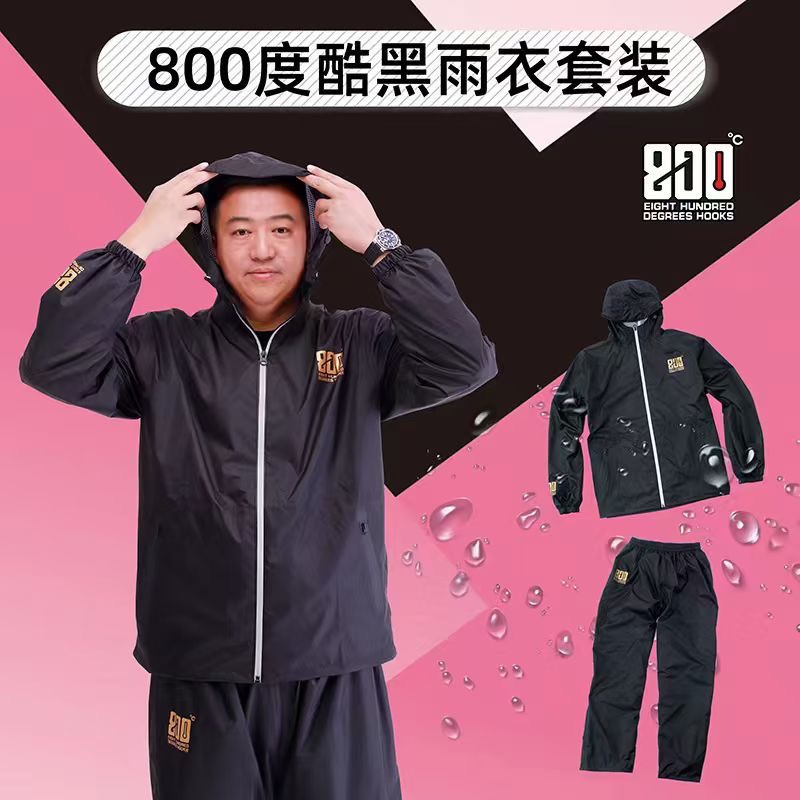 800-Degree Official Raincoat Lightweight Set Cool Black Fishing Waterproof Suit (Not Suitable for Heavy Rain) 800-Degree Official Raincoat Lightweight Set Cool Black Fishing Waterproof Suit (Not Suitable for Heavy Rain)