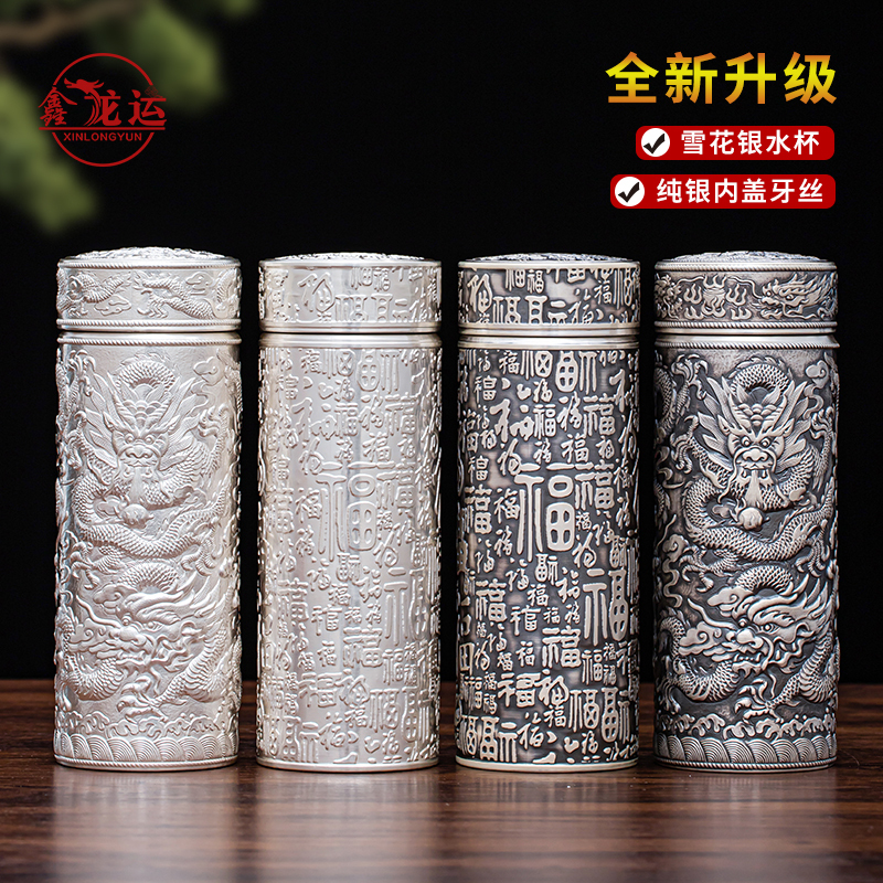 Yunnan Snowflake Silver Cup Pure Silver 999 Insulated Cup Genuine Silver Water Cup for Men and Women Business Refined Silver High-End Tea Cup Yunnan Snowflake Silver Cup Pure Silver 999 Insulated Cup Genuine Silver Water Cup for Men and Women Business Refined Silver High-End Tea Cup