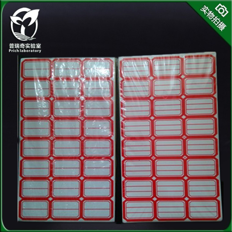 标签贴 办公用品多用型