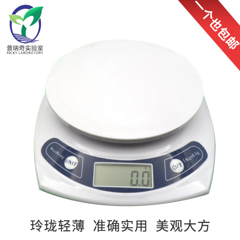 【一台也包邮】WH-B型数显天平称电子称 精度0.1克 称量1公斤