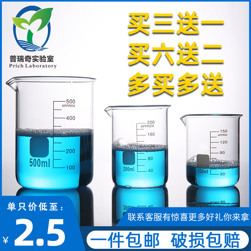 包邮玻璃刻度烧杯 实验室化学试验用品仪器耐高温玻璃烧杯5-10000ml网红喝水烧杯家用耐温高硼硅透明烧杯
