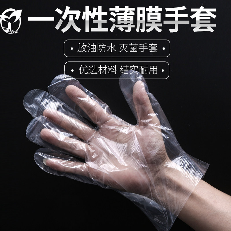 实验室用一次性PE手套 批发每包100手套加厚PE透明塑料薄膜手套实验检查餐饮护理聚乙烯食品烘培加厚灭菌