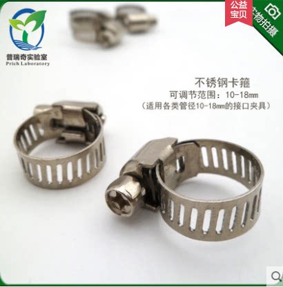 不锈钢卡箍软管气管水管扣水带喉箍卡箍子：5.7元一个