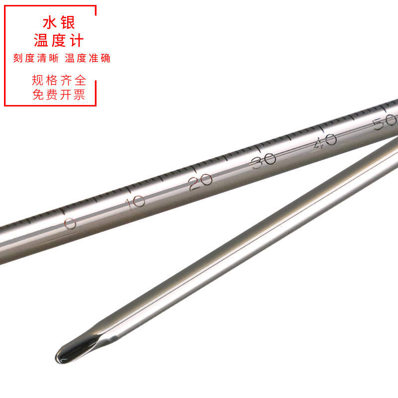 玻棒温度计30cm长水银温度计-30到100度含0-50/100/150/200/300&deg;