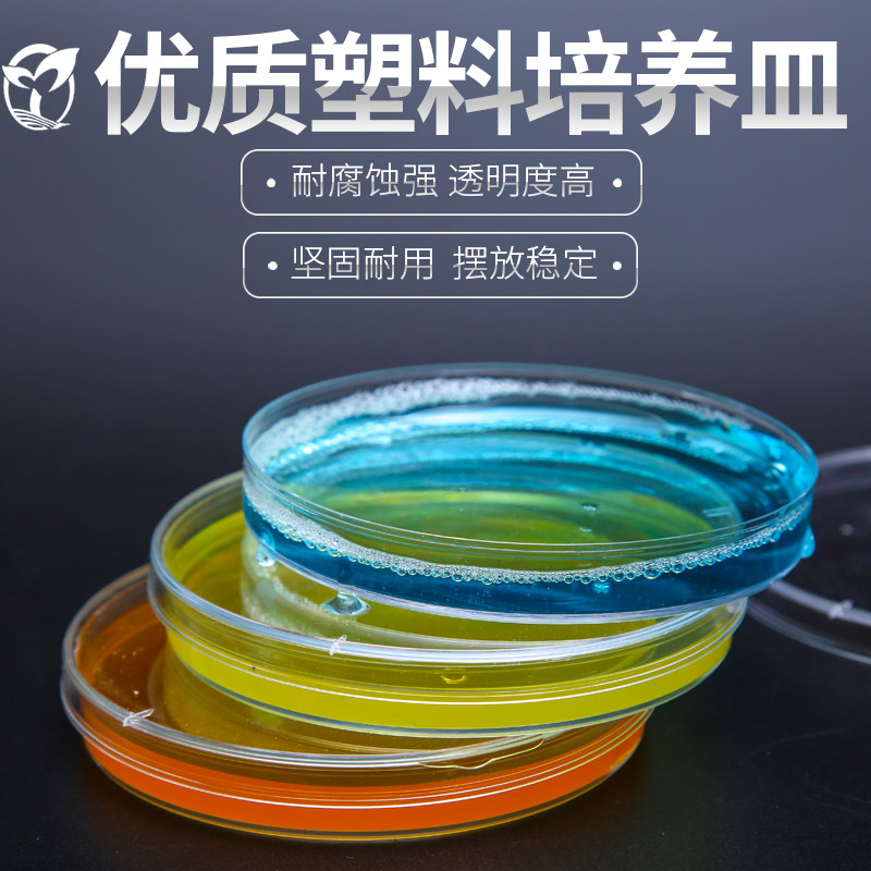 一次性塑料无菌培养皿平皿35/60/70/90/100/120/150mm圆形细菌培养皿植物细胞培养皿生物化学实验器材10个/包