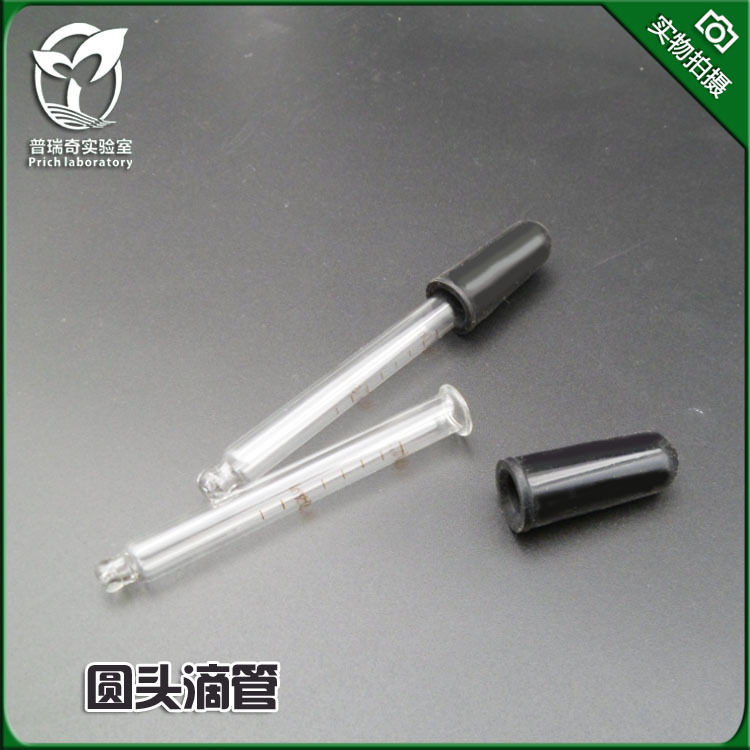 圆头巴氏刻度 滴管 1ml 胶头滴管 硅胶皮头 精油滴管