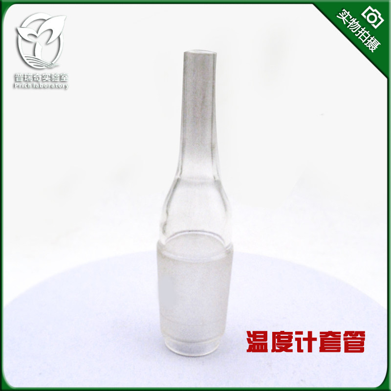 玻璃温度计套管两头通规格有：24号 19号 29号管夹