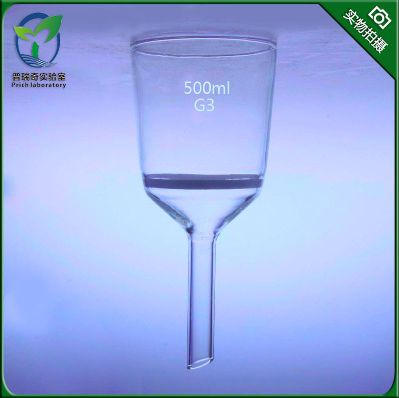 玻璃仪器垂熔G3砂芯漏斗35 40 60 100 150 250 500 1000ml实验室