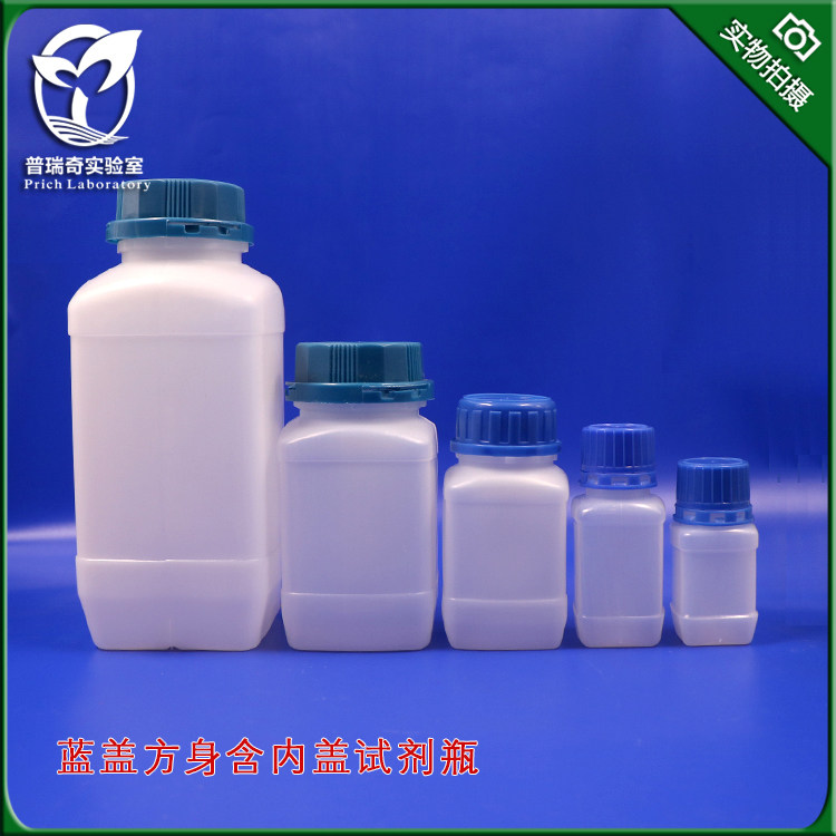 塑料大口瓶 防盗盖蓝盖瓶60  100  250ml 塑料方瓶l带内盖塑料 大口瓶 试剂瓶 样品瓶