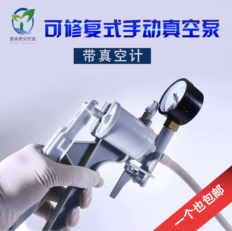 包邮 手动式真空泵 抽滤装置抽气泵 可配1000ml溶剂砂芯过滤器 抽滤装置用